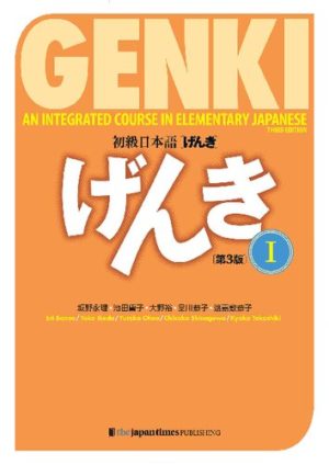 Genki - An Integrated Course in Elementary Japanese I - Textbook Format: PDF eTextbooks ISBN-13: 978-4789017305 ISBN-10: 4789017303 Delivery: Instant Download Authors: Banno Eri Publisher: Japan Times