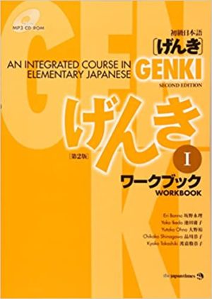 Genki - An Integrated Course in Elementary Japanese Workbook I (Second Edition) Format: PDF eTextbooks ISBN-13: 978-4789014410 ISBN-10: 478901441X Delivery: Instant Download Authors: Banno Eri Publisher: Japan Times/Tsai Fong Books